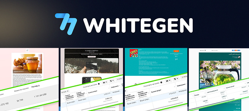 Примеры white page от WHITEGEN — сервиса по созданию тематических вайтов под FB, Google, МyТarget