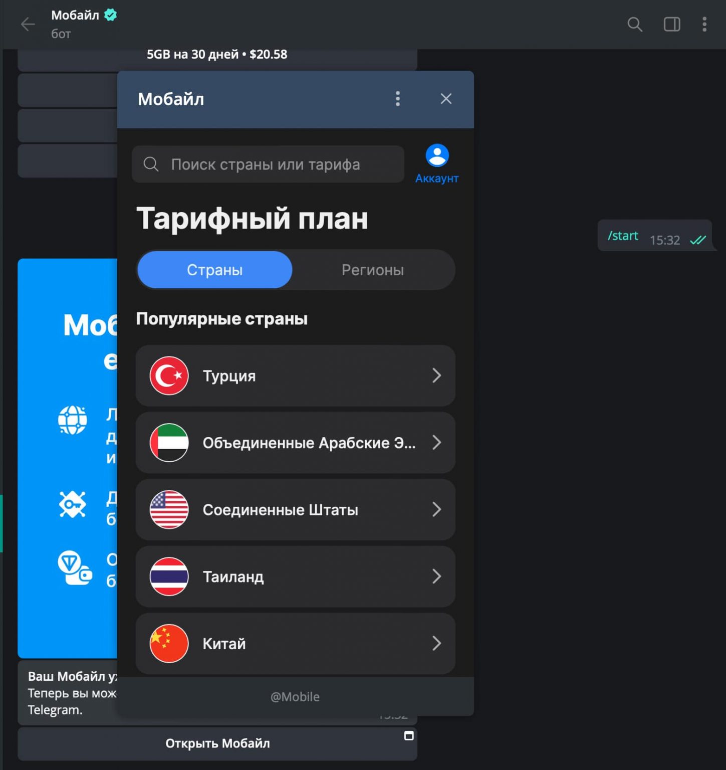 Купить eSIM - 8 приложений (Airalo, Drimsim, Holafly, eSIM.io и др ...