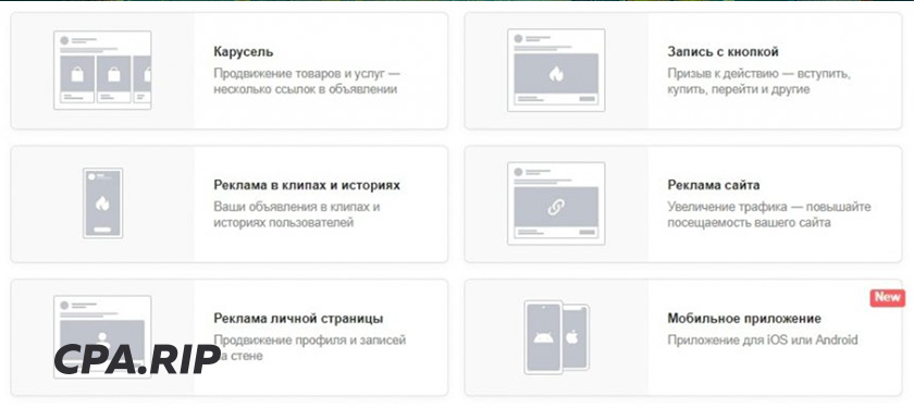 «ВКонтакте» убирает рекламный формат «Универсальная запись»