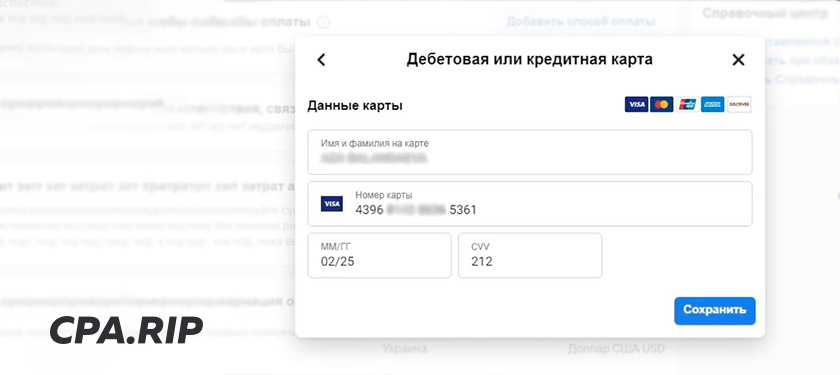 Первобил в Facebook - подробнее про этот вид мошенничества