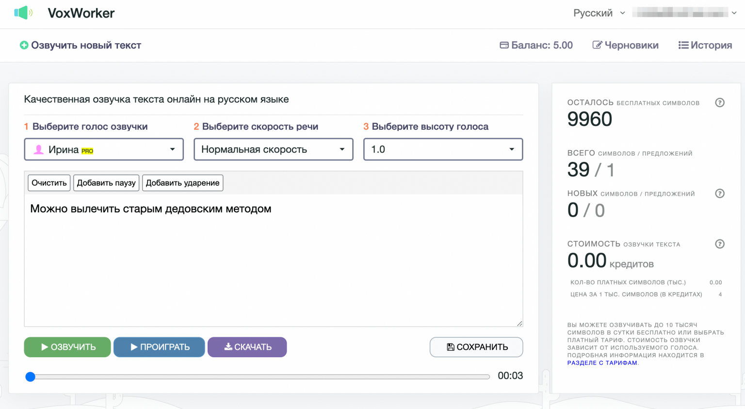 22 сервиса озвучки текста голосом онлайн (бесплатные и платные)