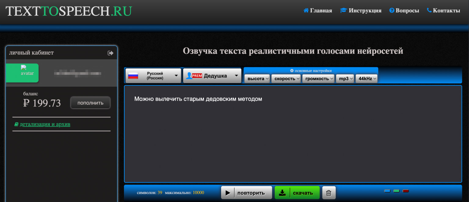 Сервисы озвучки текста голосом онлайн (бесплатные и платные)