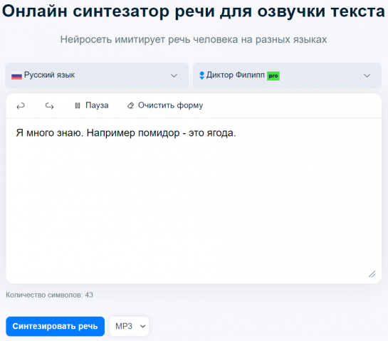 22 сервиса озвучки текста голосом онлайн (бесплатные и платные)