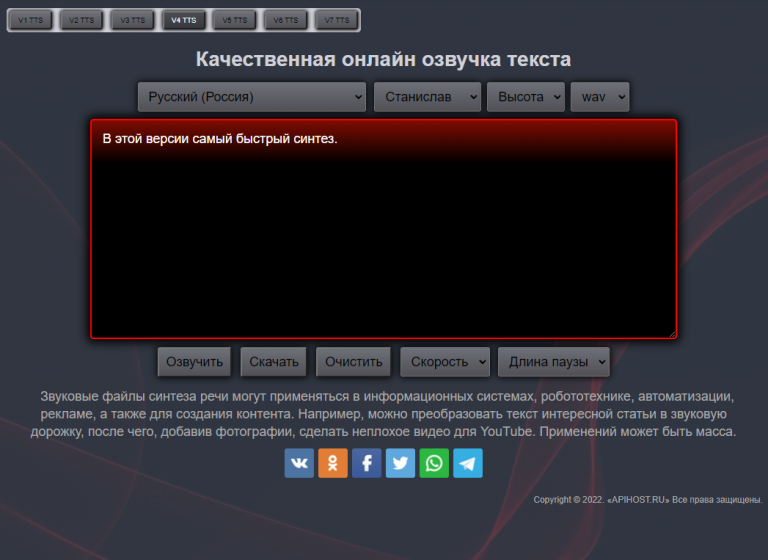 22 сервиса озвучки текста голосом онлайн (бесплатные и платные)