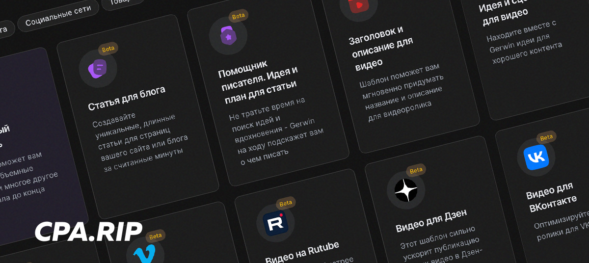 Gerwin: Copywriter AI Review & Promo