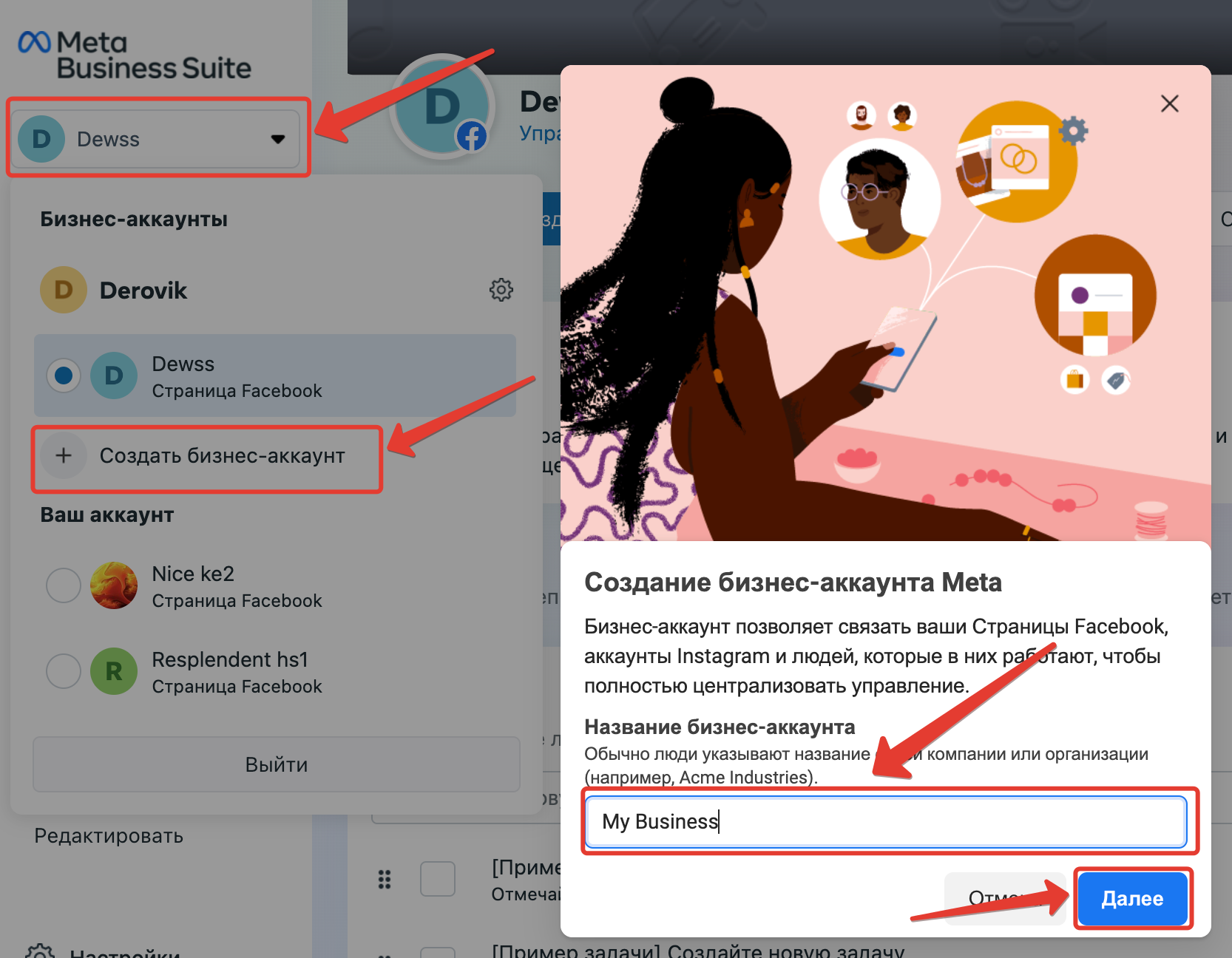 Как ставить аватарку. Как поменять аватарку приложения. meta business suite. как сменить аватарку в рейв. как сменить аватарку в джитси конференции.