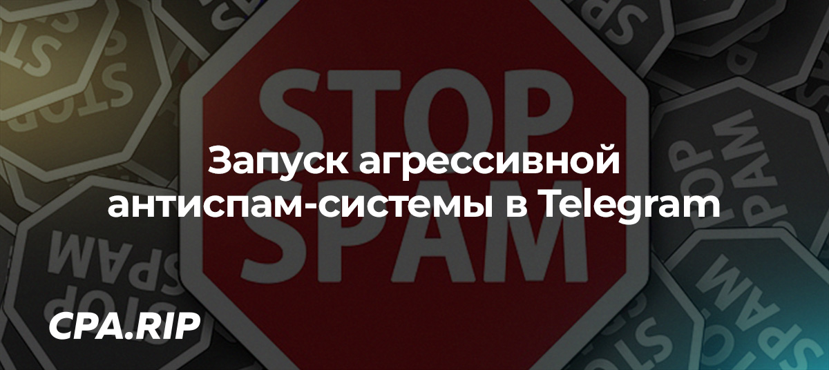 Telegram планирует запустить агрессивную антиспам-систему