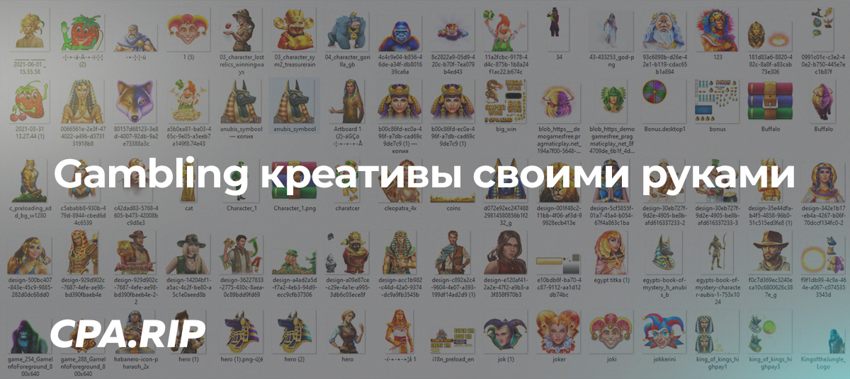 Gambling креативы своими руками + исходники
