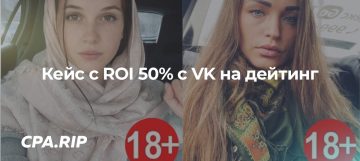 кейс вк дейтинг