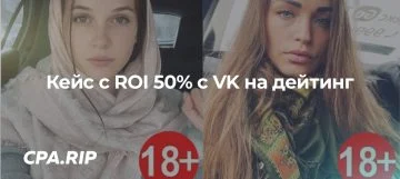 кейс вк дейтинг