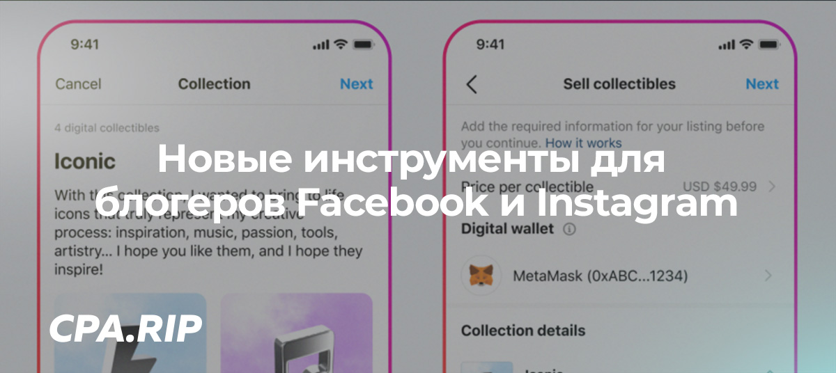 Meta анонсировала инструменты для блогеров Facebook и Instagram