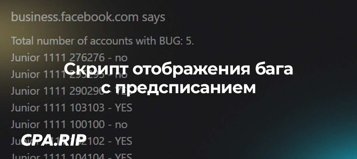 Script: Check Facebook Accounts for Temporary Hold Bug