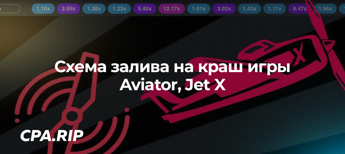 Краш на деньги авиатор aviator games ru