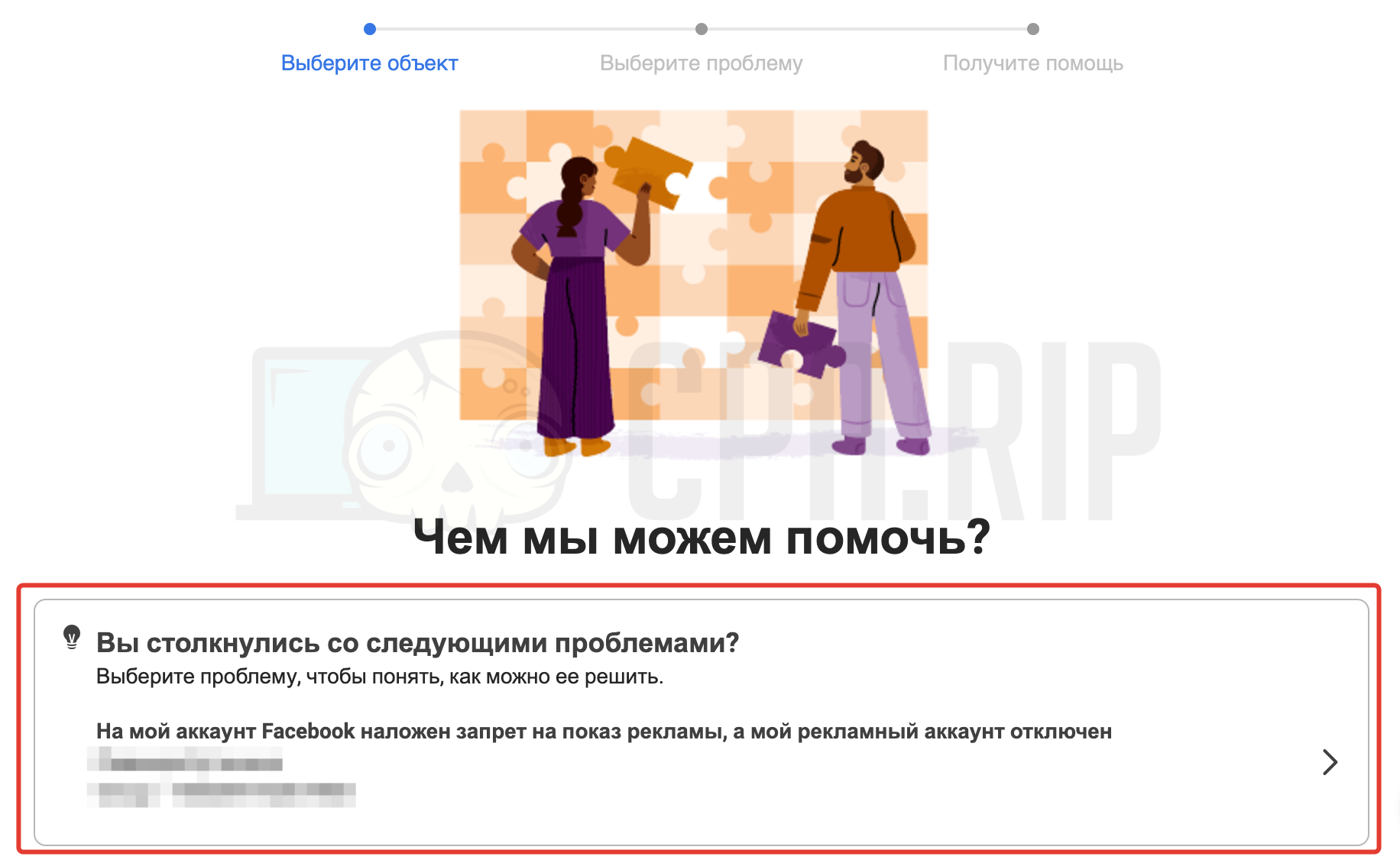 Чат службы поддержки Facebook - 3 способа написать в поддержку