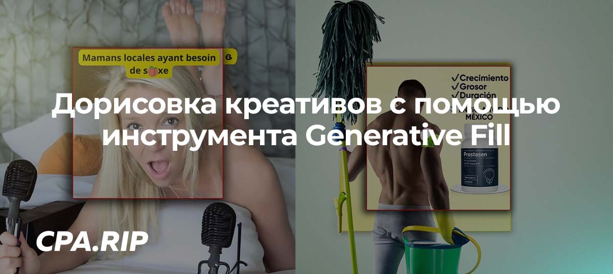 Нейросеть дорисовывает изображение, инструмент Generative Fill