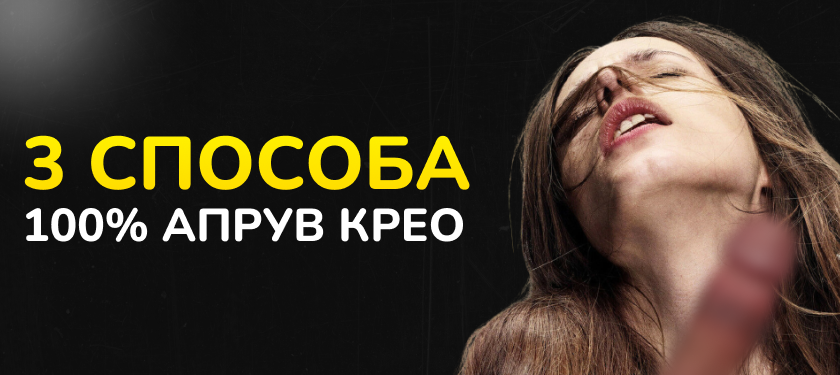 3 способа создания креативов с адалтом, который пройдут модерку FB