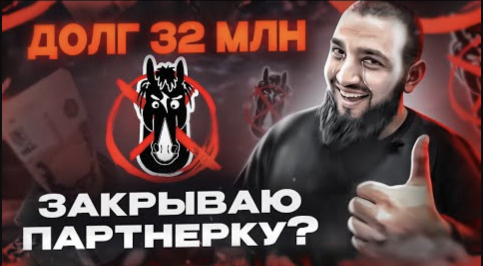 Techlead-cpa.com задолжал 32млн рублей. Или как скамят начинающих арбитражников