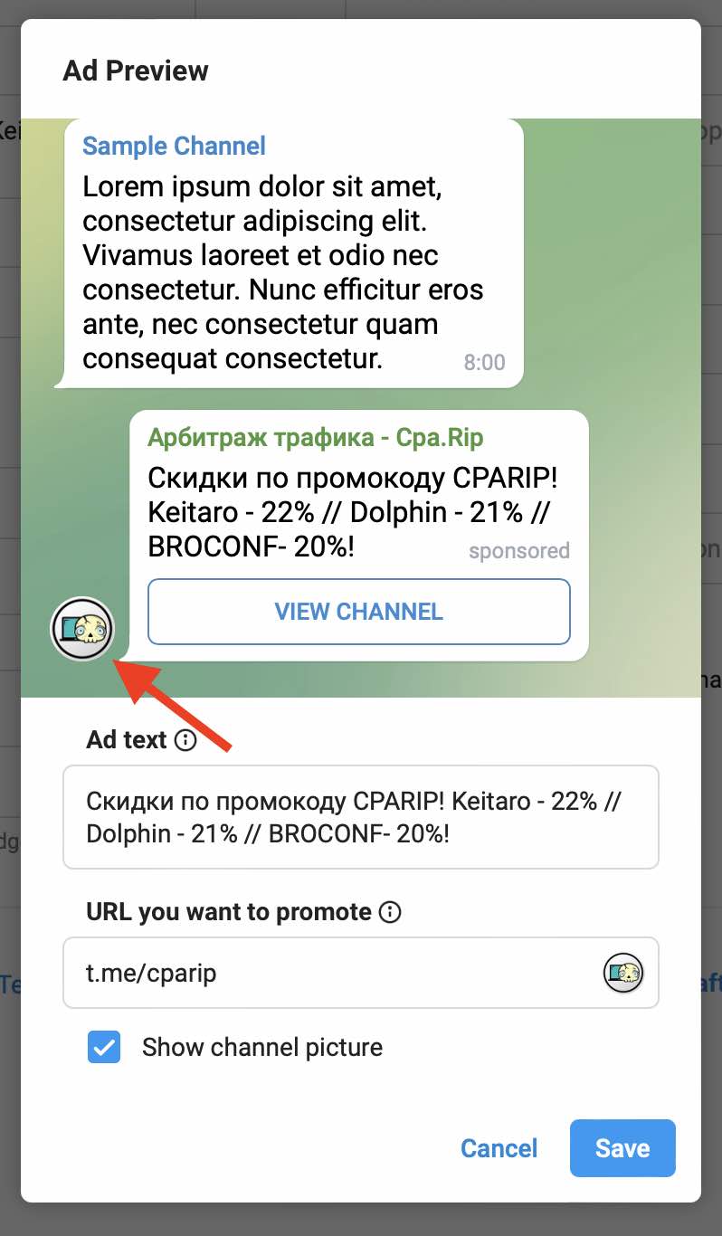 Telegram Ads с аватаркам каналов