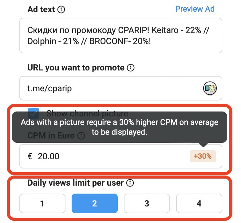 Ограничения показов рекламного объявления на одного пользователя