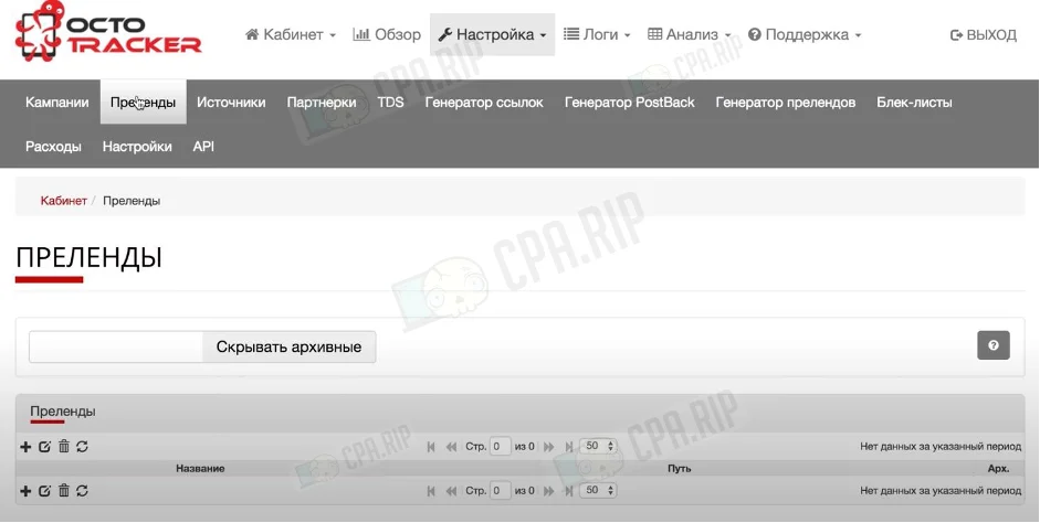 Скриншот интерфейса трекера OctoTracker