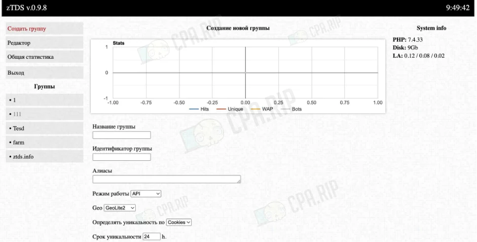 Скриншот интерфейса трекера zTDS