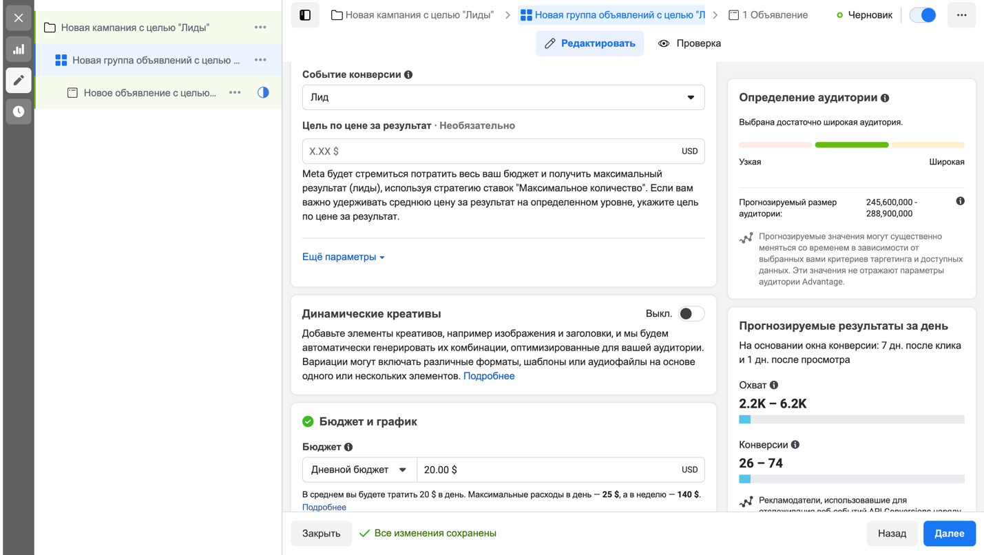 Настройка атрибуции в ФБ