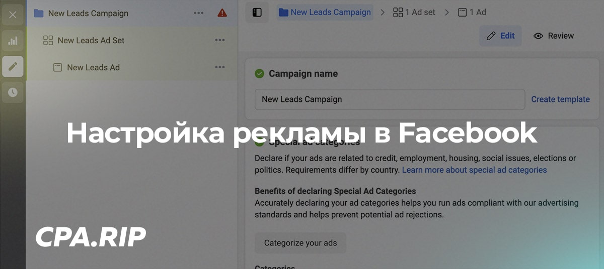 Настройка и запуск рекламной кампании в Facebook Ads в 2026 году