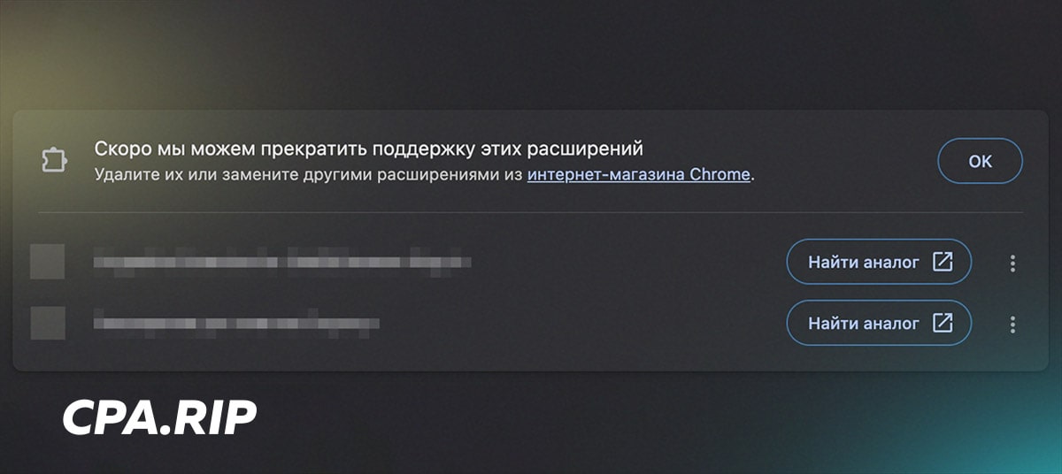 Google начал реализацию Manifest V3 — это отключит старые блокировщики рекламы