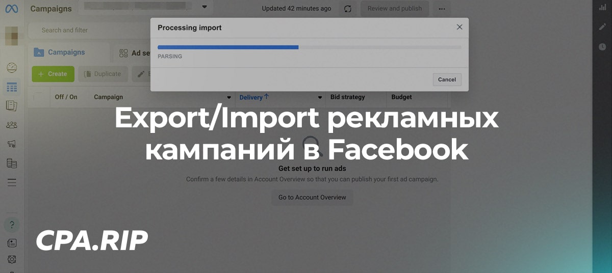 Export/Import рекламных кампаний в Facebook Ads