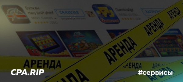 5 arbitrage app rental services