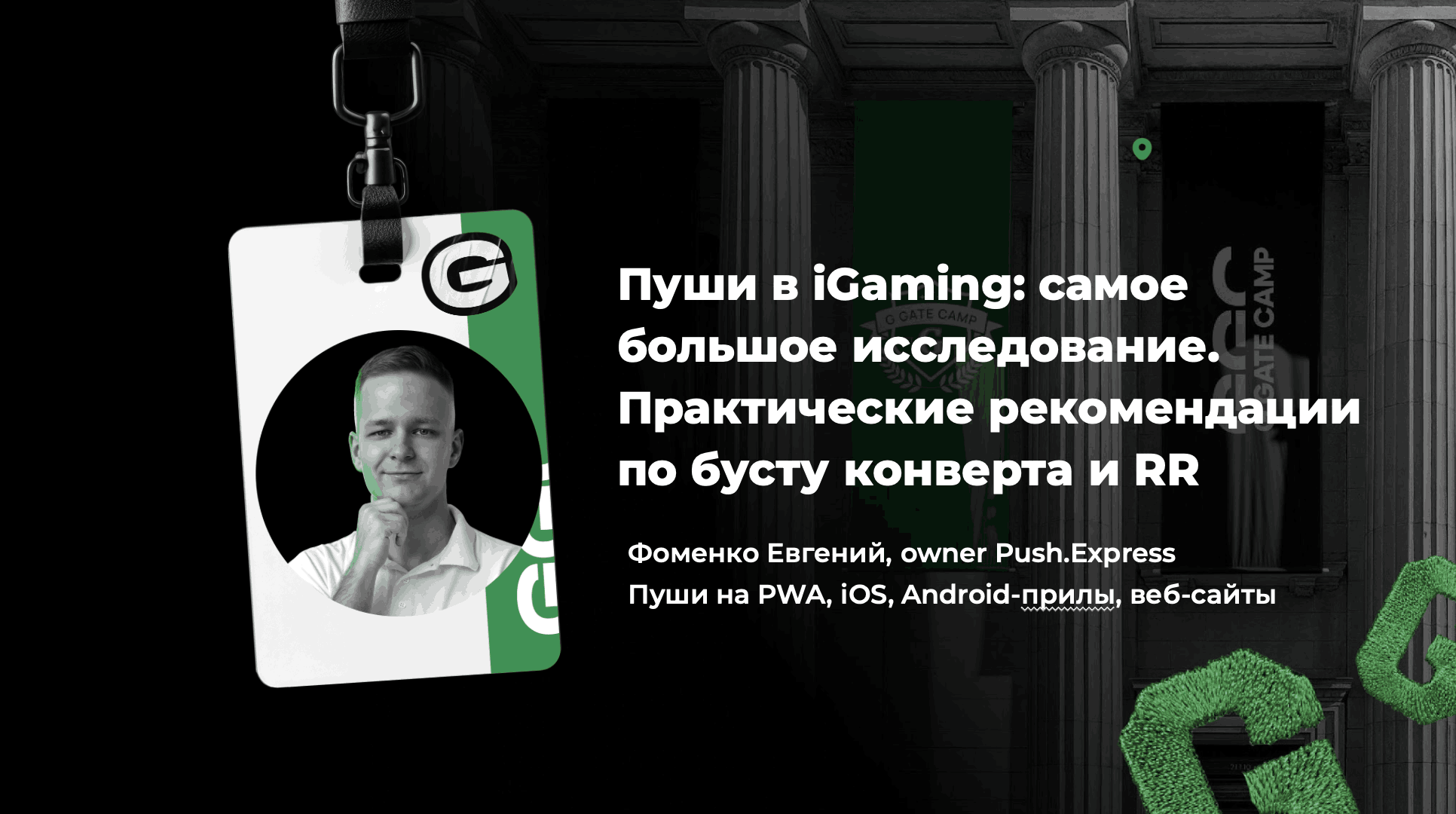 Эффективность пуш-уведомлений: результаты исследования (ч. 2)