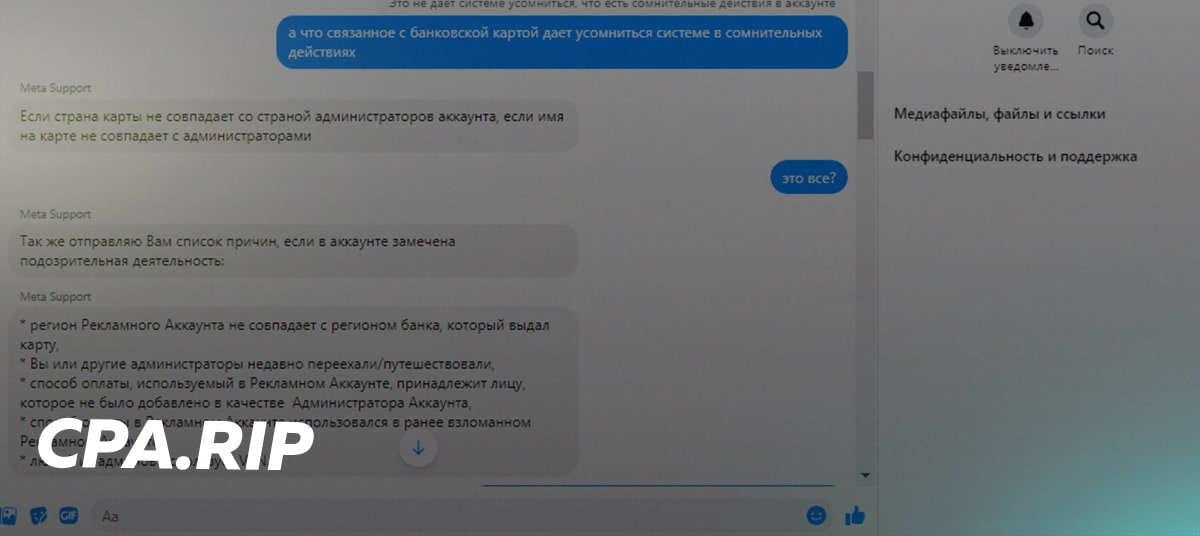 Questionable actions when linking a card: clarifications from Meta’s technical support
