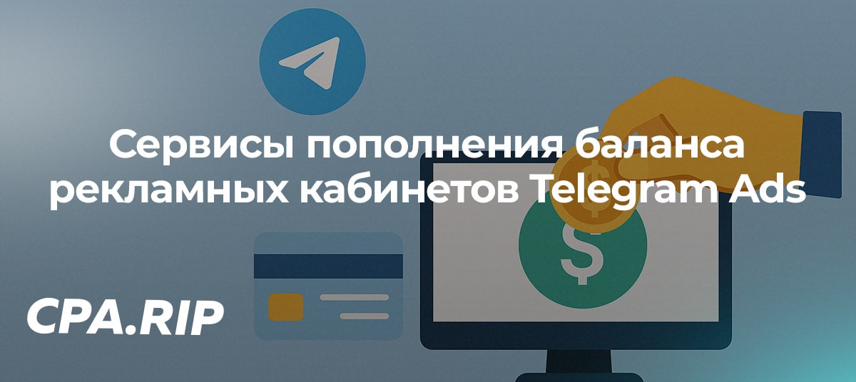 Services for Funding Telegram Ads Account Balances