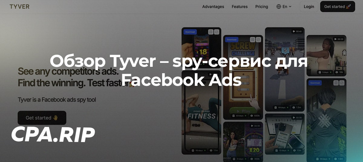 Обзор Tyver – spy-сервис для Facebook Ads