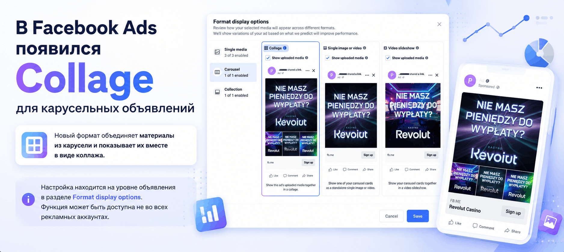 Facebook Ads Introduces Collage Format for Carousel Ads