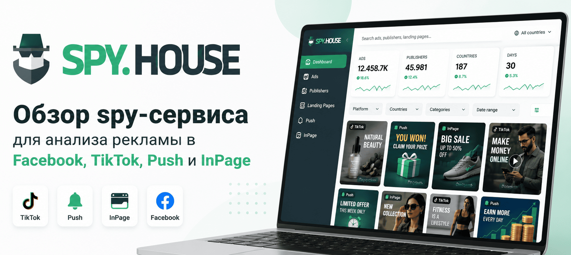 Spy.House — a review of the spy service for analyzing Facebook, TikTok, Push and InPage ads