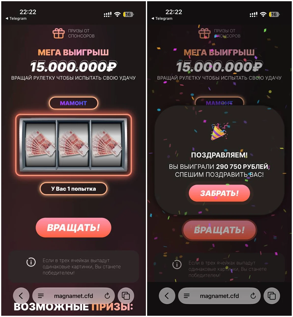 Слот на лендинге magnamet.cfd и выигрыш 290 750 рублей