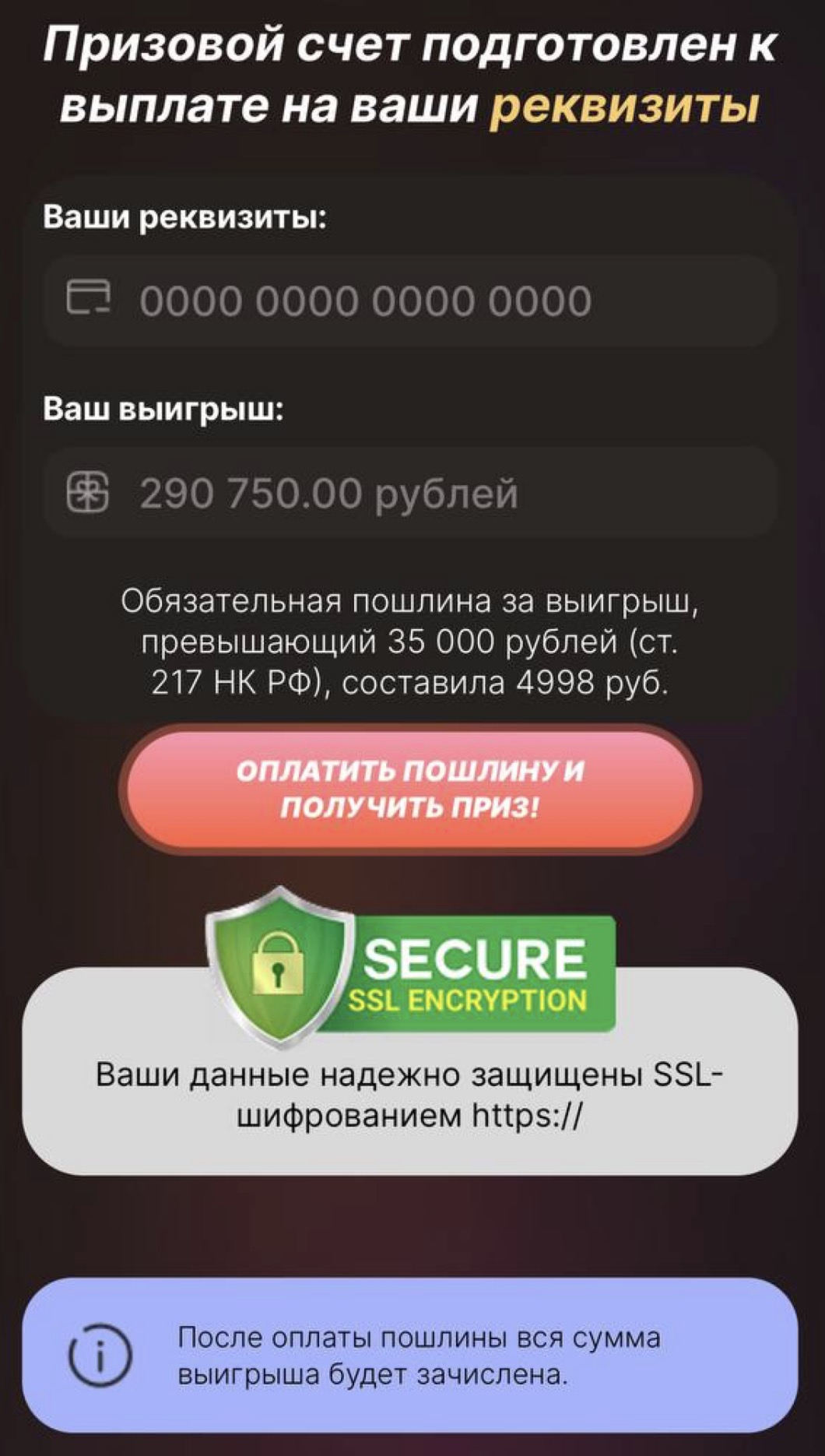 Требование оплатить пошлину 35 000 рублей