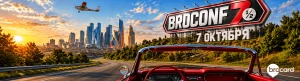 BROCONF-7½ 2026