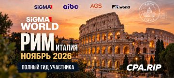 Гид по SiGMA World 2026 в Риме: сайд-ивенты, достопримечательности, заведения