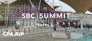 Фотографии стендов с конференции SBC Summit 2026 в Португалии (Часть 2)