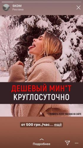 Креативы из Facebook и Instagram