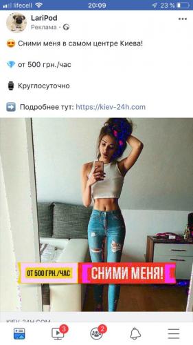 Креативы из Facebook и Instagram
