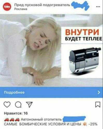 Креативы из Facebook и Instagram