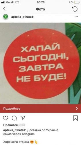 Креативы из Facebook и Instagram
