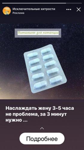 Креативы из Facebook и Instagram