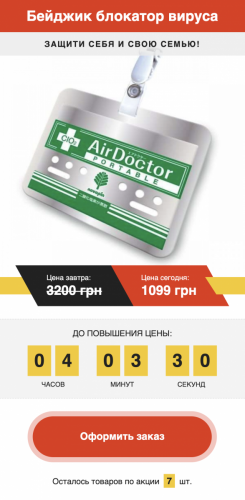Снимок экрана 2020-04-02 в 19.56.29