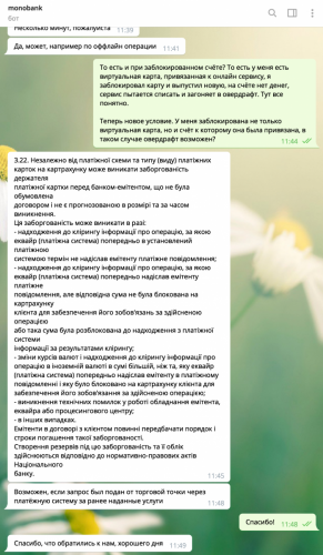Ответ Monobank про овердрафт